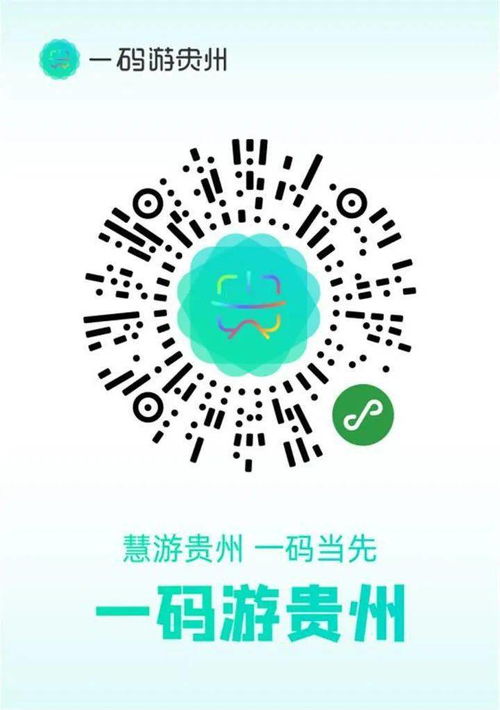 貴陽端午出游指南 預(yù)約掃碼新體驗，暢享多彩貴州行